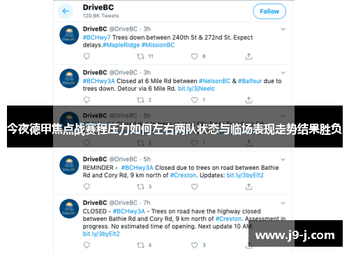 今夜德甲焦点战赛程压力如何左右两队状态与临场表现走势结果胜负 今夜德甲焦点战赛程压力如何左右两队状态与临场表现走势结果胜负